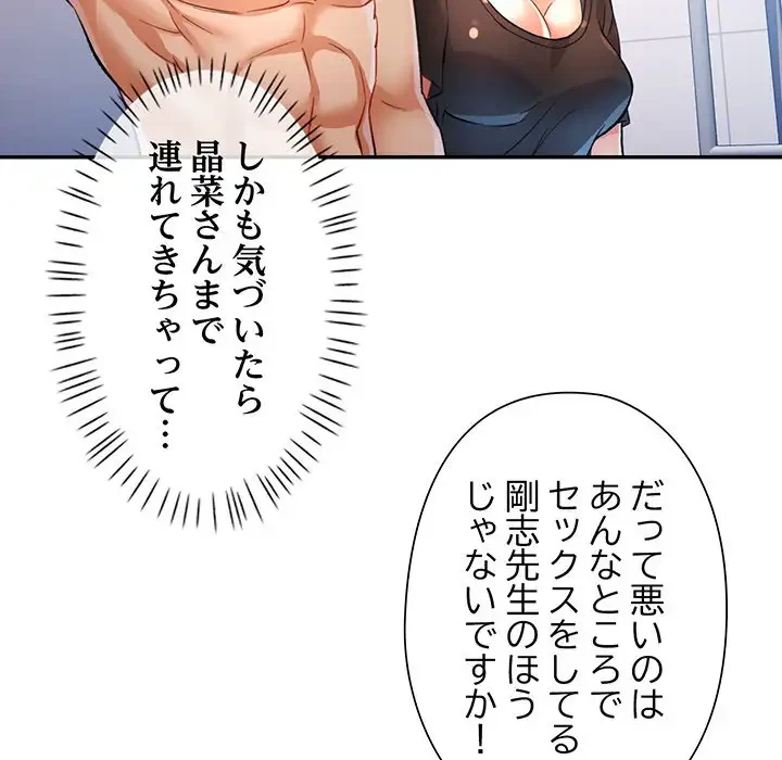 麗しのあなた 第14話 - 131