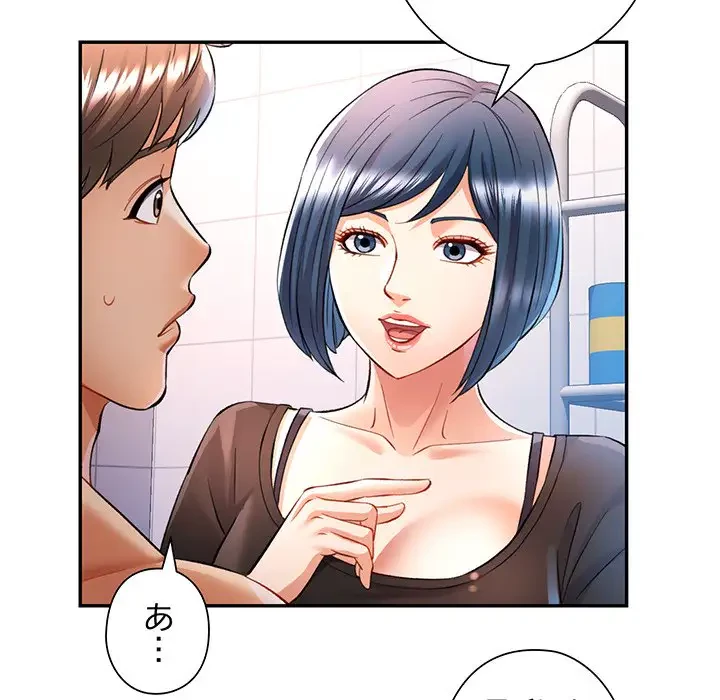 麗しのあなた 第14話 - 132