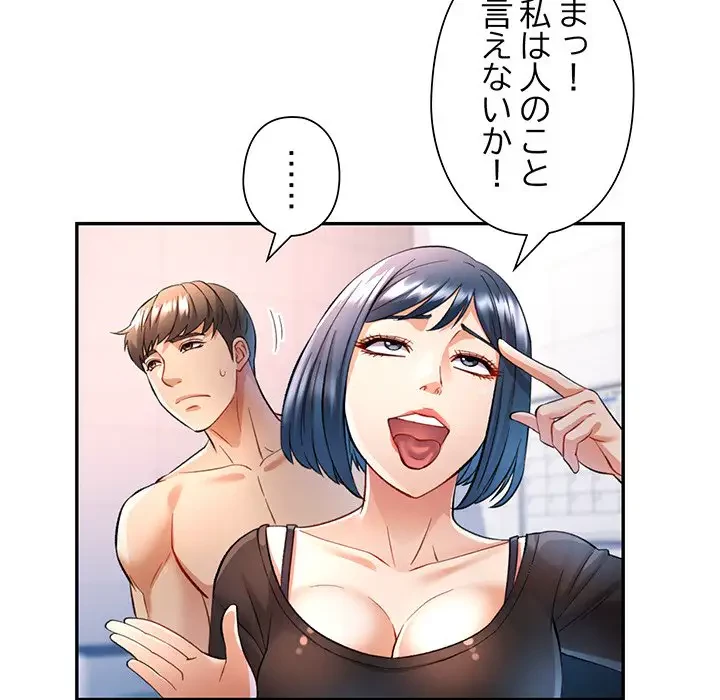 麗しのあなた 第14話 - 133