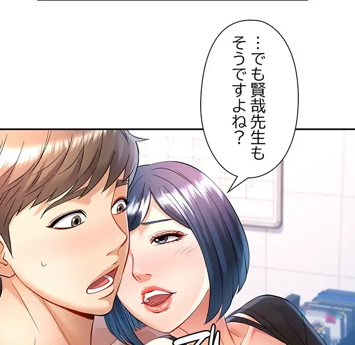 麗しのあなた 第14話 - 134