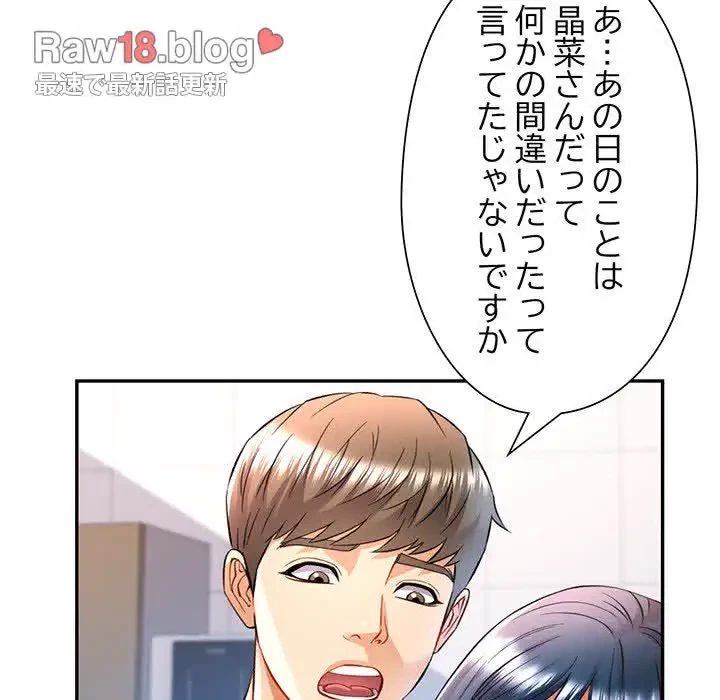 麗しのあなた 第14話 - 136