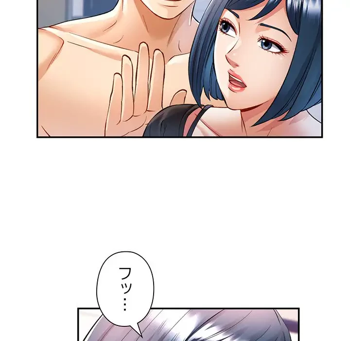 麗しのあなた 第14話 - 137