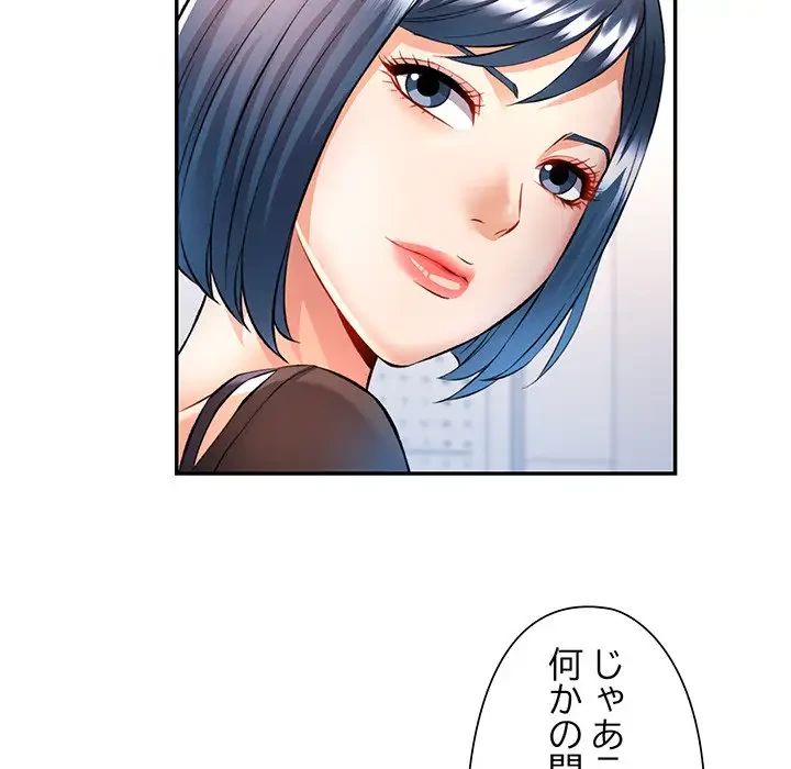 麗しのあなた 第14話 - 138