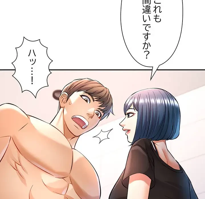 麗しのあなた 第14話 - 139