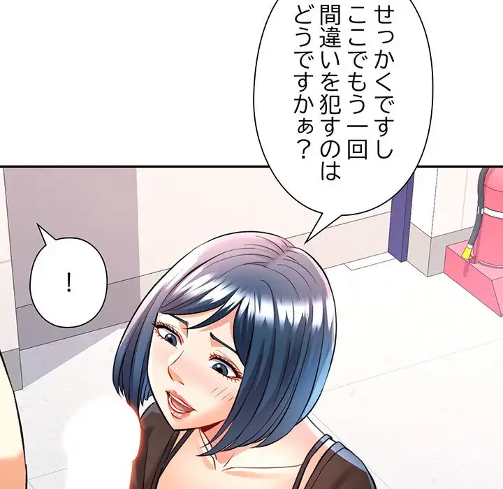 麗しのあなた 第14話 - 143