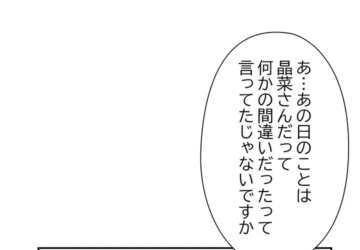 麗しのあなた 第15話 - 1