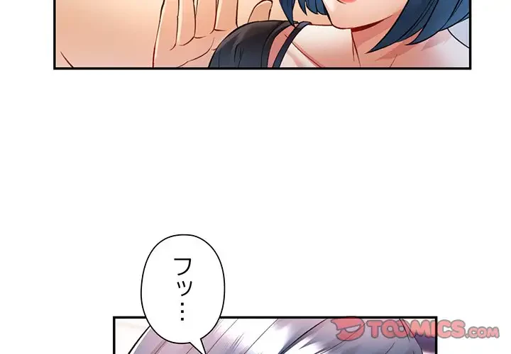 麗しのあなた 第15話 - 3