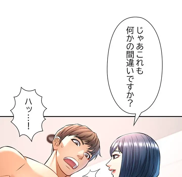 麗しのあなた 第15話 - 5