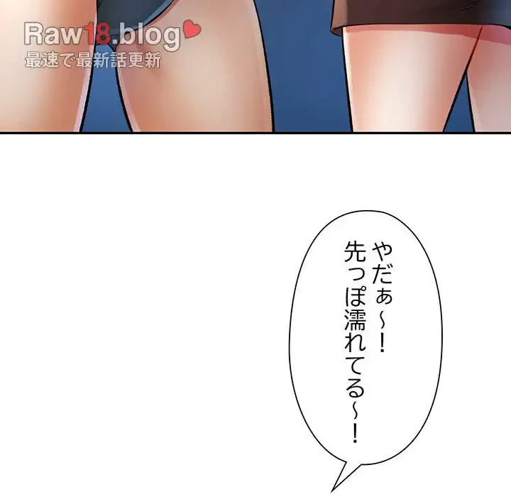 麗しのあなた 第15話 - 7