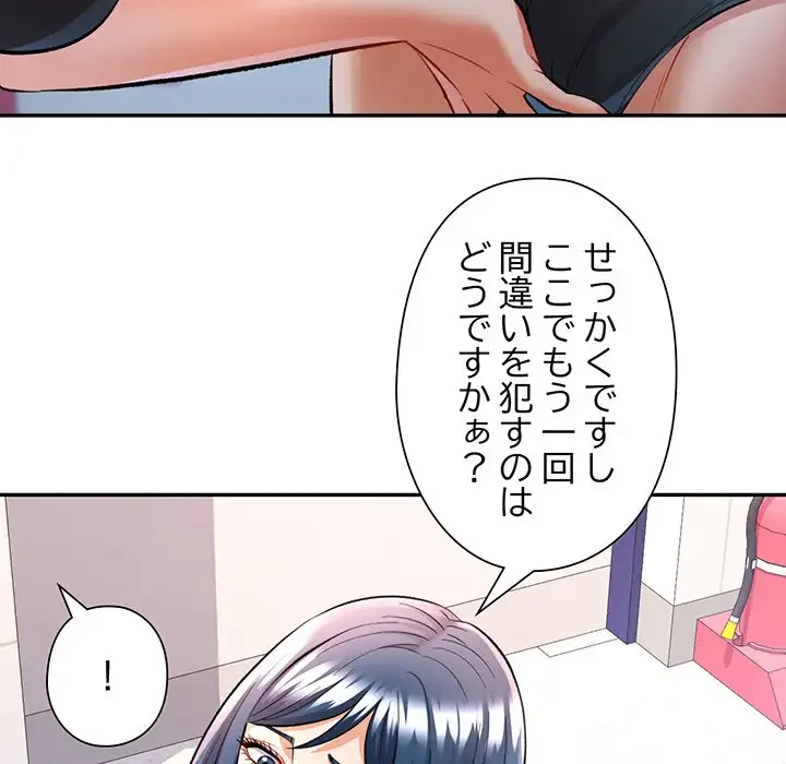 麗しのあなた 第15話 - 9