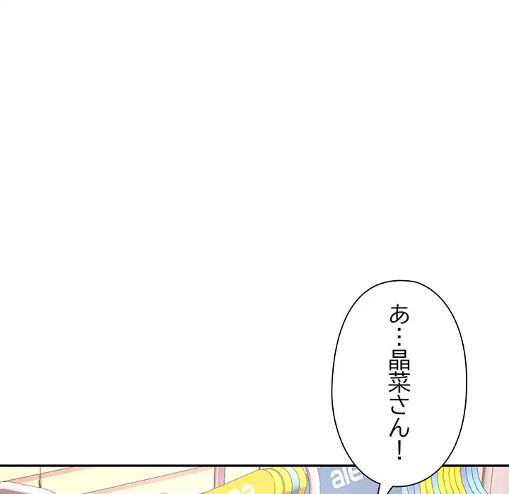 麗しのあなた 第15話 - 14