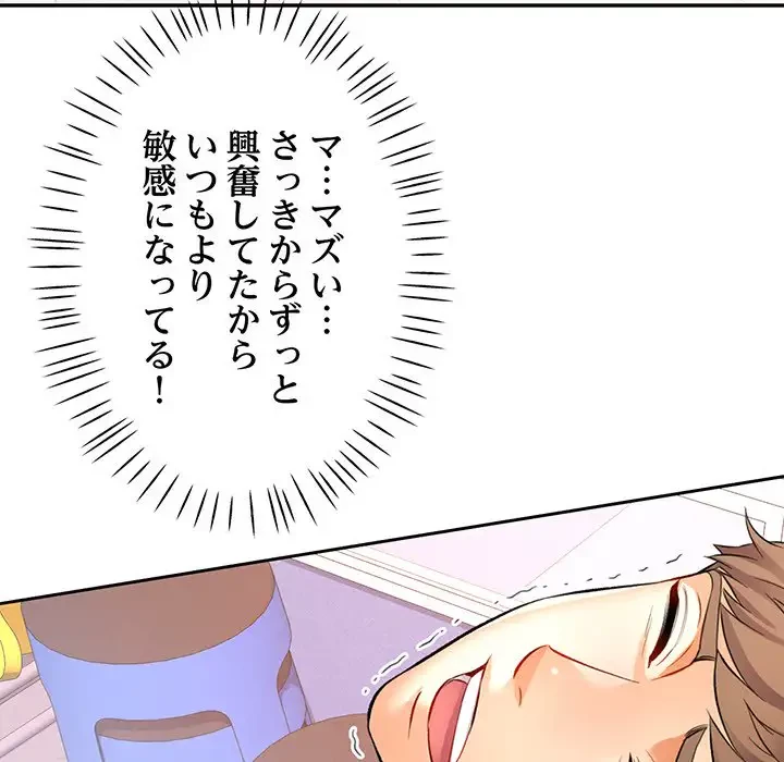 麗しのあなた 第15話 - 22