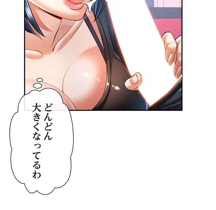 麗しのあなた 第15話 - 27