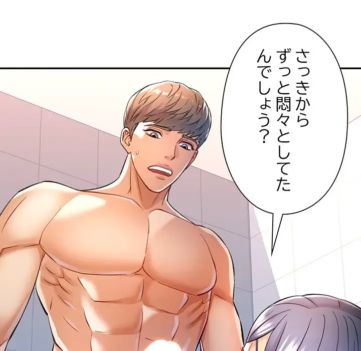 麗しのあなた 第15話 - 28