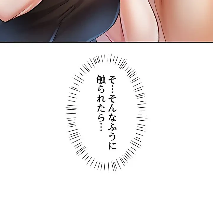 麗しのあなた 第15話 - 33