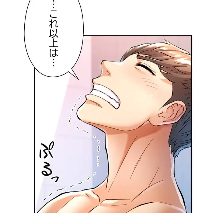 麗しのあなた 第15話 - 36