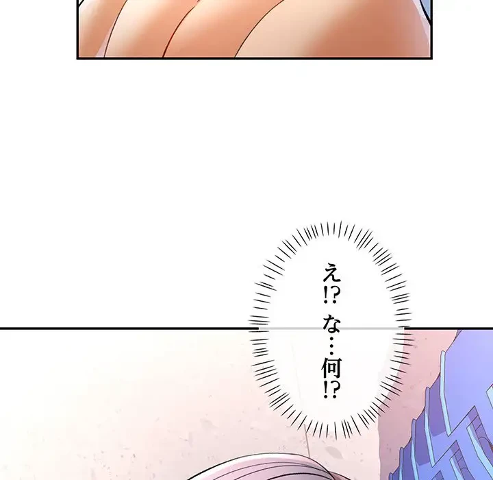 麗しのあなた 第15話 - 37