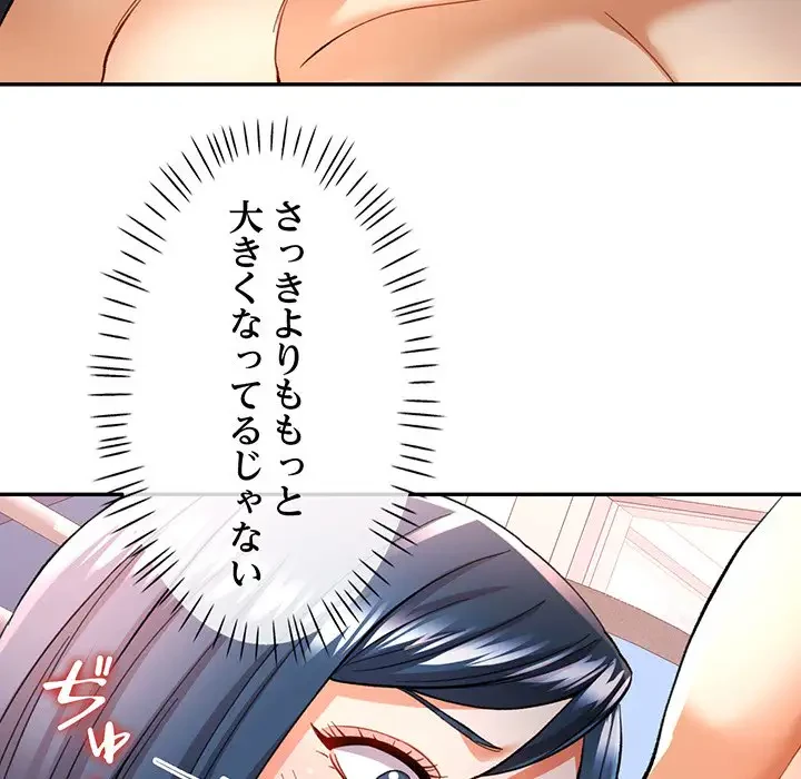 麗しのあなた 第15話 - 39