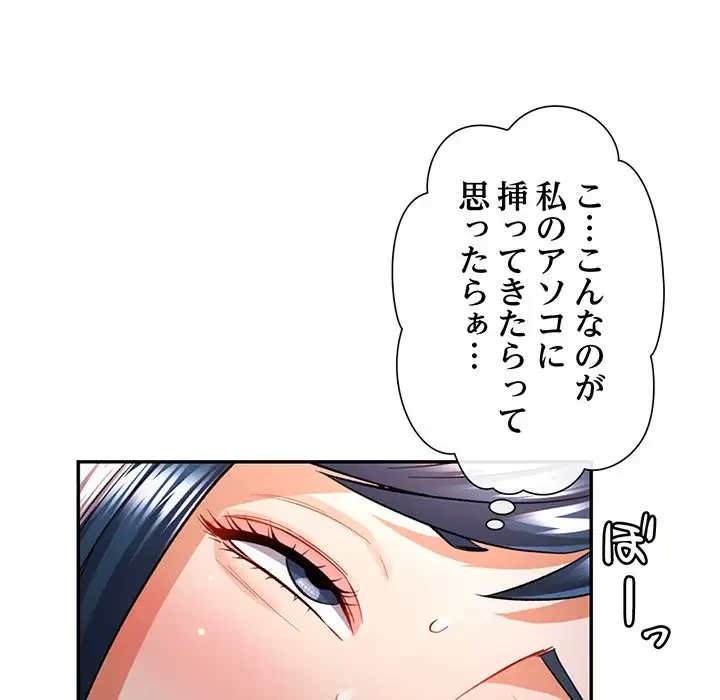 麗しのあなた 第15話 - 41