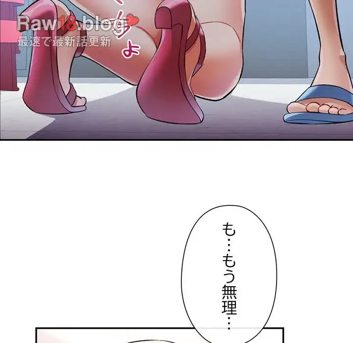 麗しのあなた 第15話 - 44