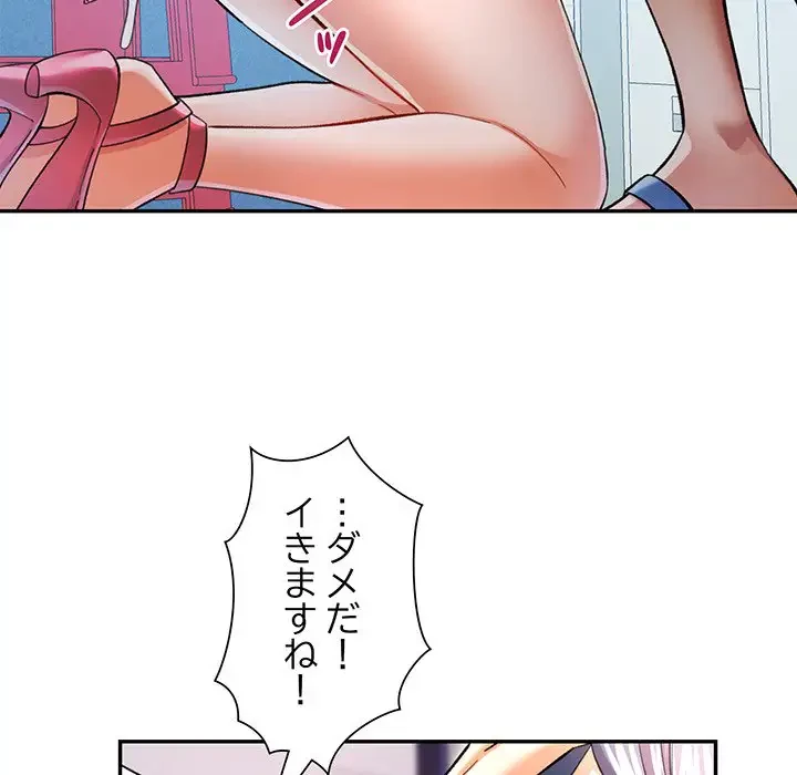 麗しのあなた 第15話 - 48