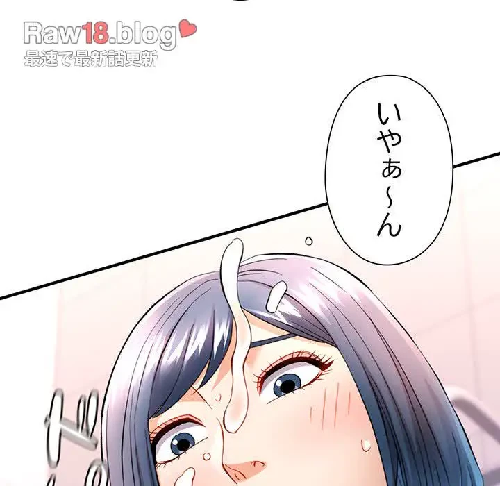 麗しのあなた 第15話 - 50