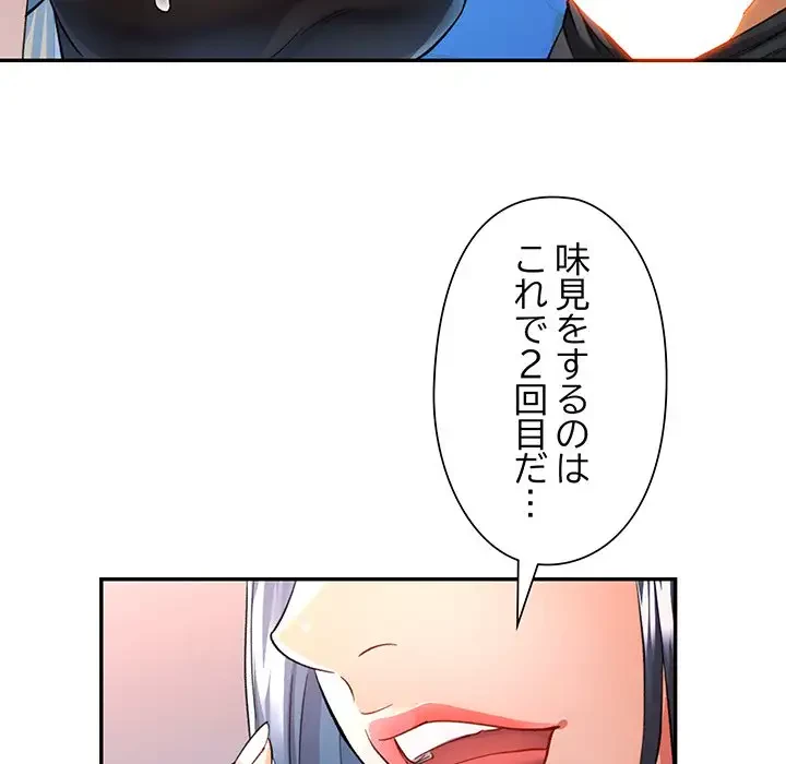 麗しのあなた 第15話 - 55