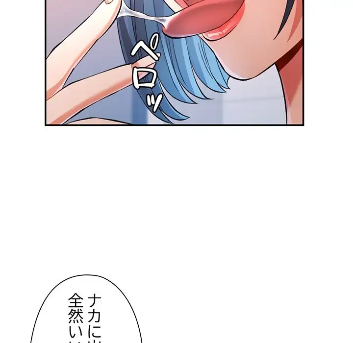 麗しのあなた 第15話 - 56