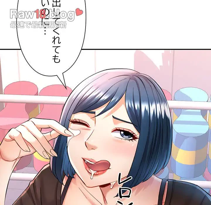 麗しのあなた 第15話 - 57