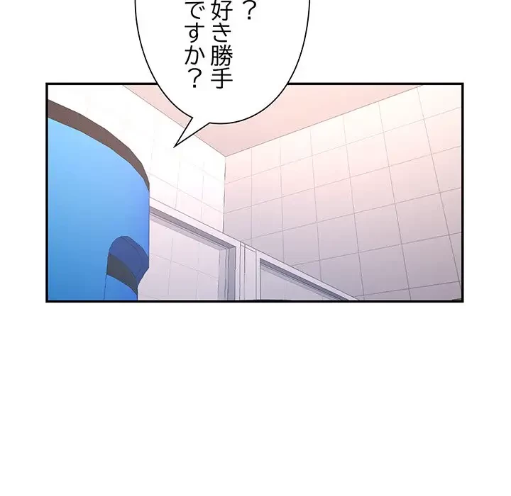 麗しのあなた 第15話 - 62