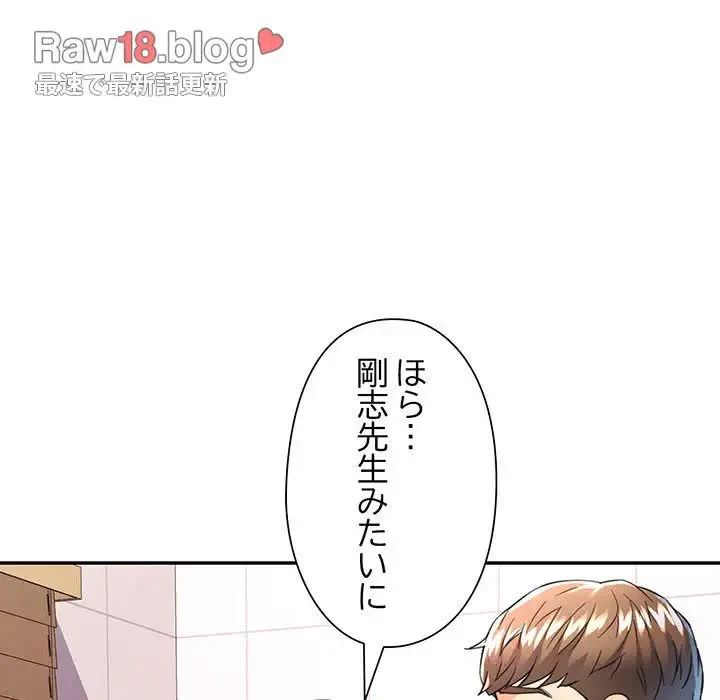 麗しのあなた 第15話 - 63