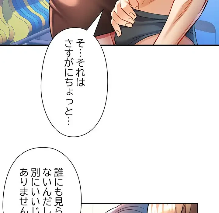 麗しのあなた 第15話 - 65