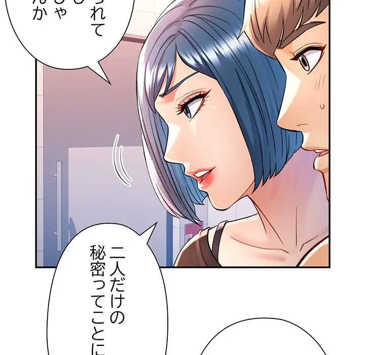 麗しのあなた 第15話 - 66