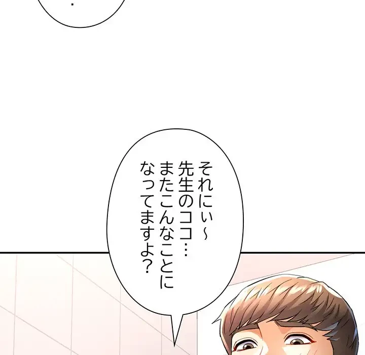 麗しのあなた 第15話 - 69