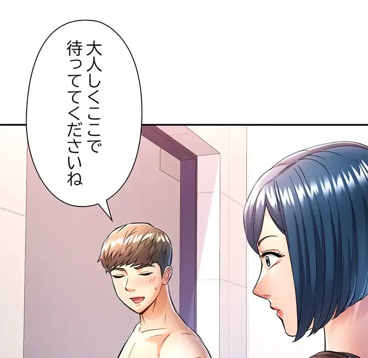 麗しのあなた 第15話 - 75