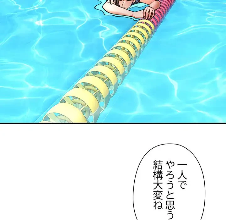 麗しのあなた 第15話 - 80