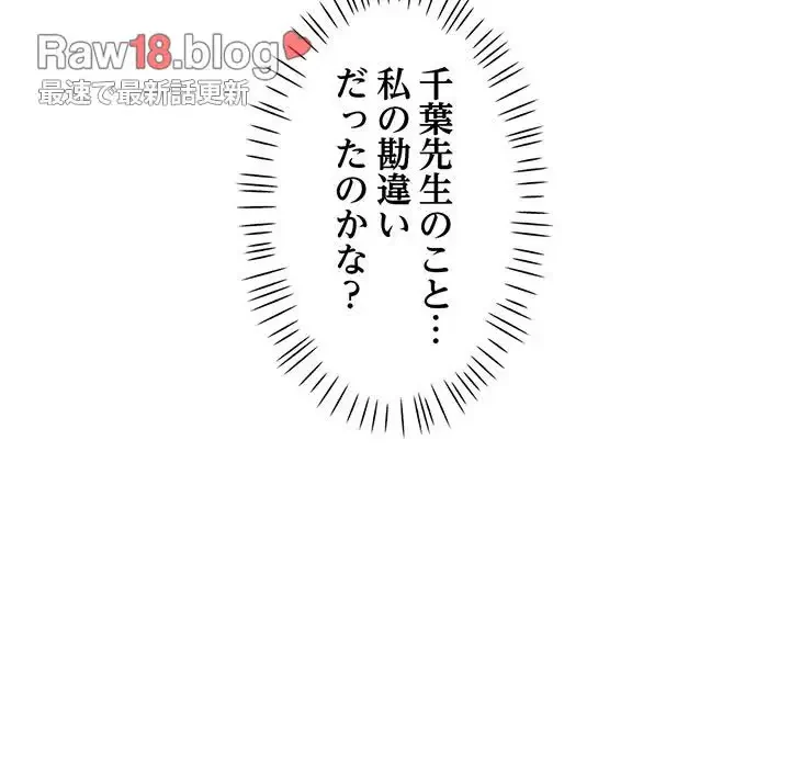 麗しのあなた 第15話 - 82