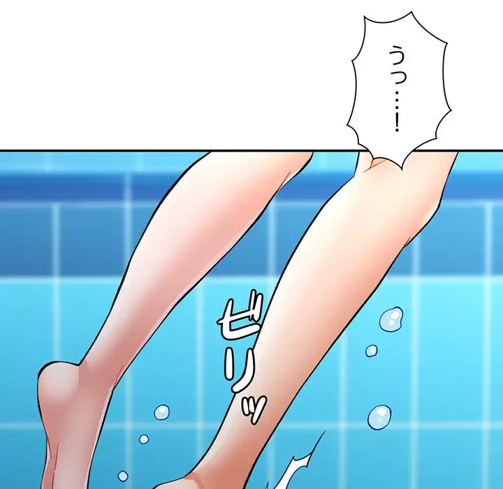 麗しのあなた 第15話 - 83