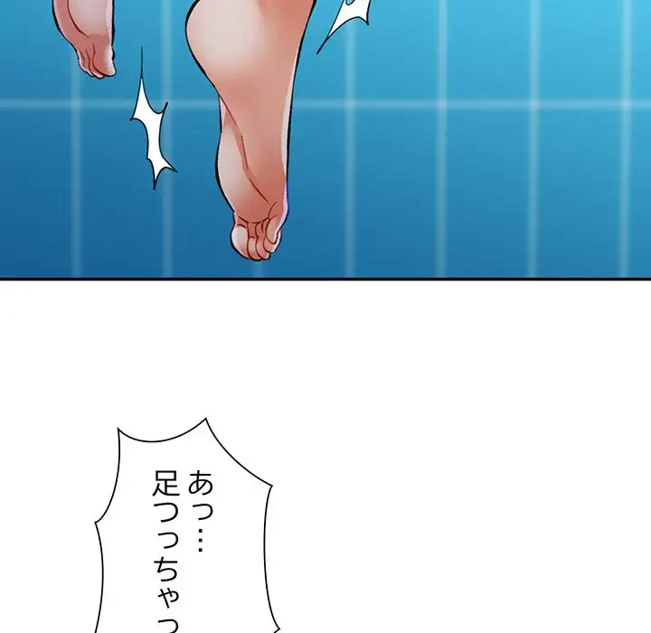 麗しのあなた 第15話 - 84