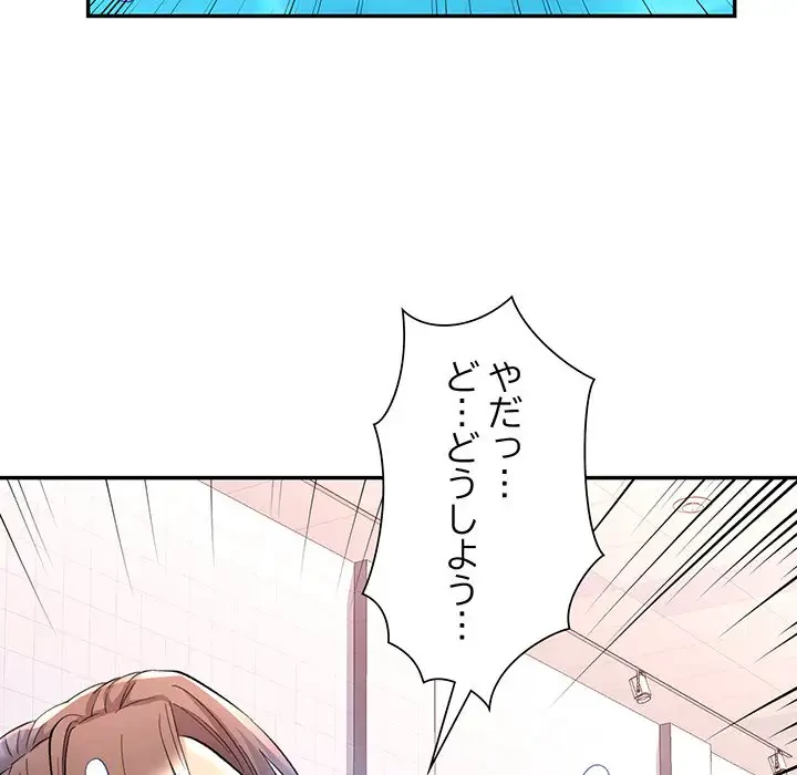 麗しのあなた 第15話 - 86