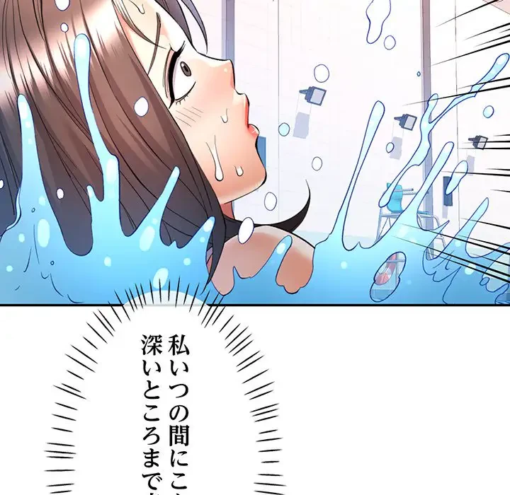 麗しのあなた 第15話 - 87