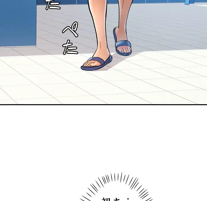 麗しのあなた 第15話 - 90