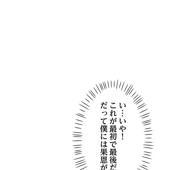 麗しのあなた 第15話 - 93