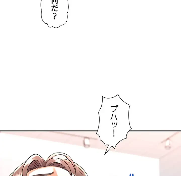 麗しのあなた 第15話 - 96