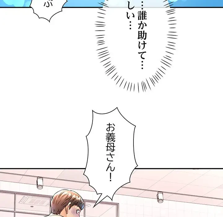 麗しのあなた 第15話 - 98