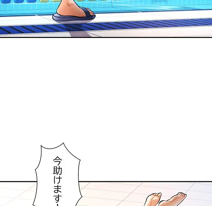 麗しのあなた 第15話 - 100