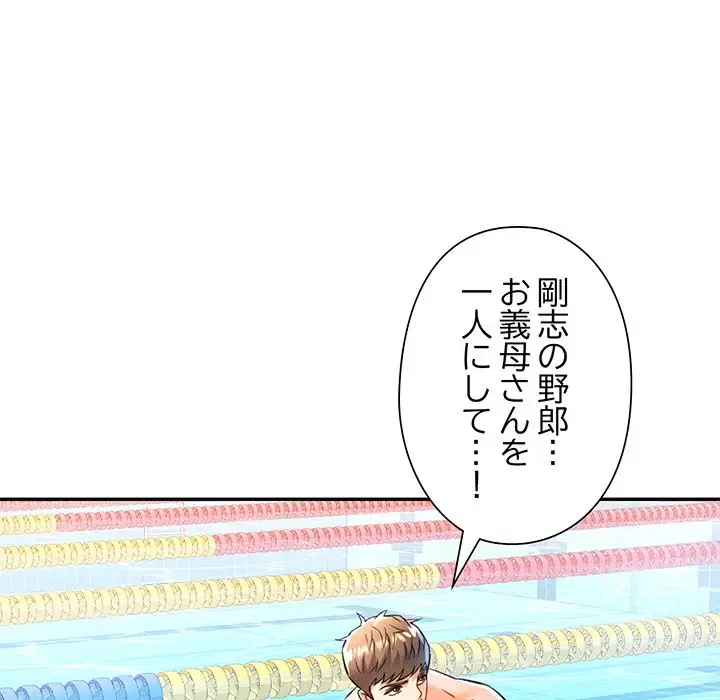 麗しのあなた 第15話 - 105