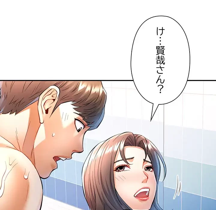 麗しのあなた 第15話 - 107