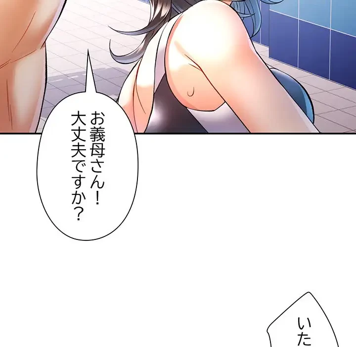 麗しのあなた 第15話 - 108