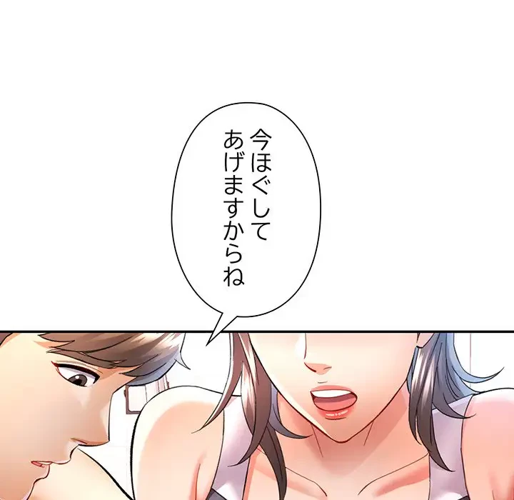 麗しのあなた 第15話 - 111